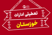 دورکاری ادارات سه شهر خوزستان و تاخیر شروع ساعت اداری اهواز در روز چهارشنبه