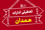 ادارات همدان شنبه تعطیل شد