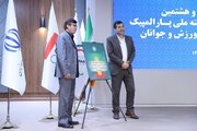 رونمایی از سند تحول راهبردی کمیته ملی پارالمپیک با حضور وزیر ورزش