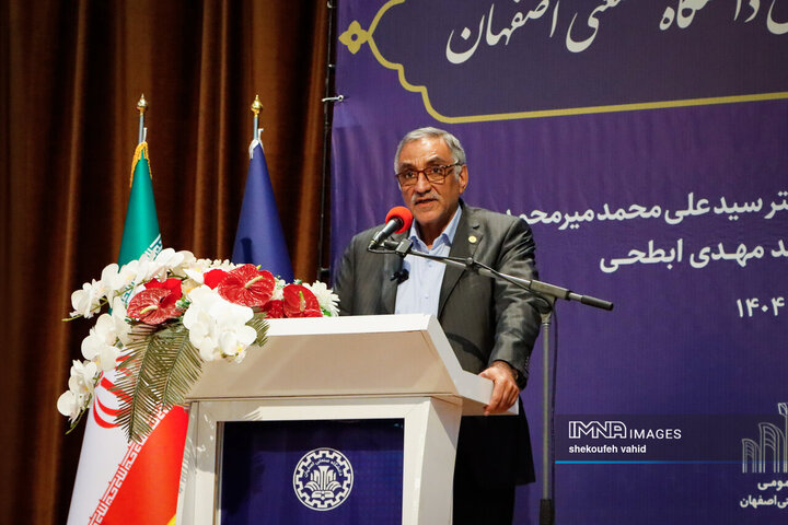 آیین تکریم و معارفه رئیس دانشگاه صنعتی اصفهان