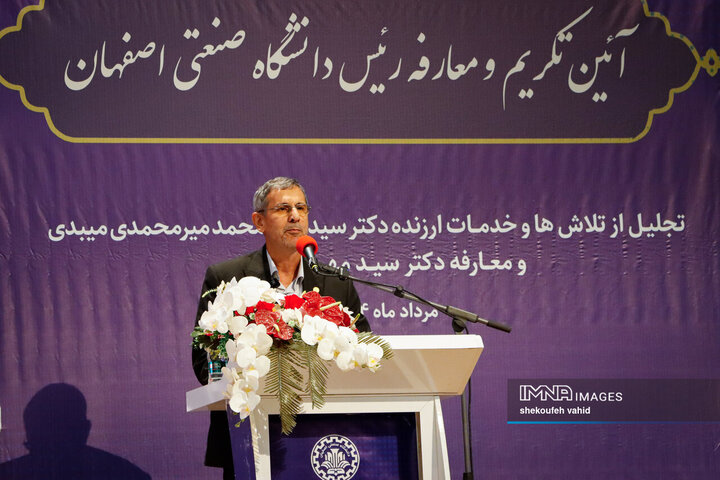 آیین تکریم و معارفه رئیس دانشگاه صنعتی اصفهان