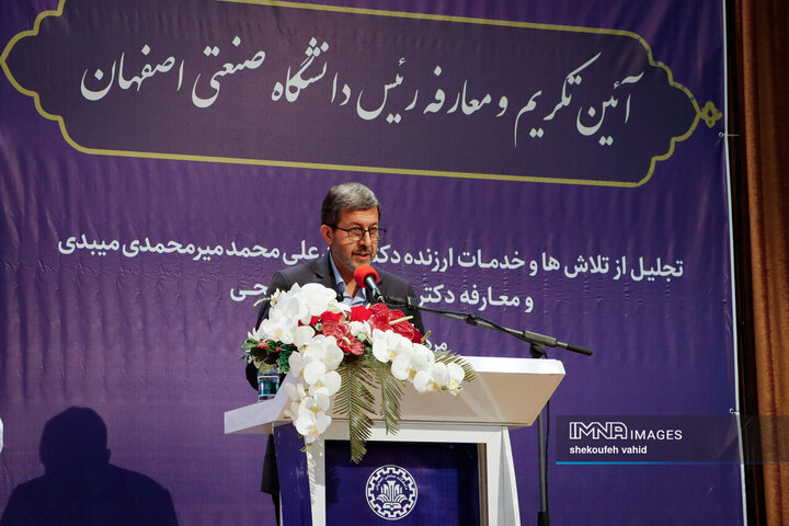 آیین تکریم و معارفه رئیس دانشگاه صنعتی اصفهان