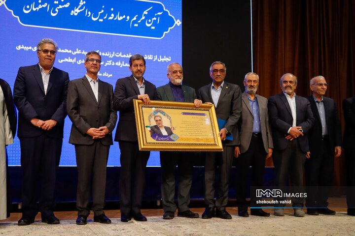 آیین تکریم و معارفه رئیس دانشگاه صنعتی اصفهان