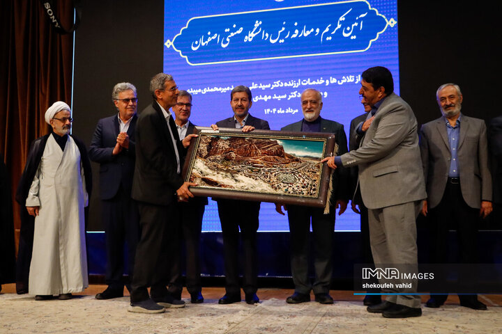 آیین تکریم و معارفه رئیس دانشگاه صنعتی اصفهان