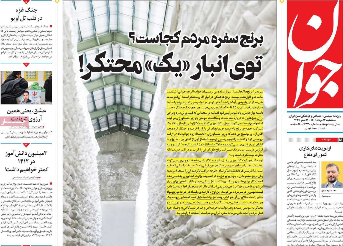 جنگ غزه در قلب تلآویو؛ نسل جدید مقاومت