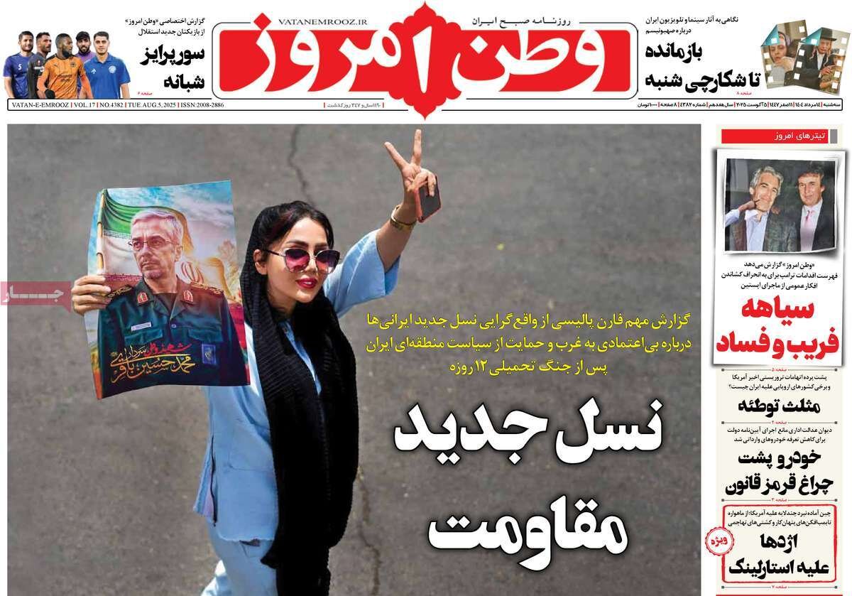 جنگ غزه در قلب تلآویو؛ نسل جدید مقاومت