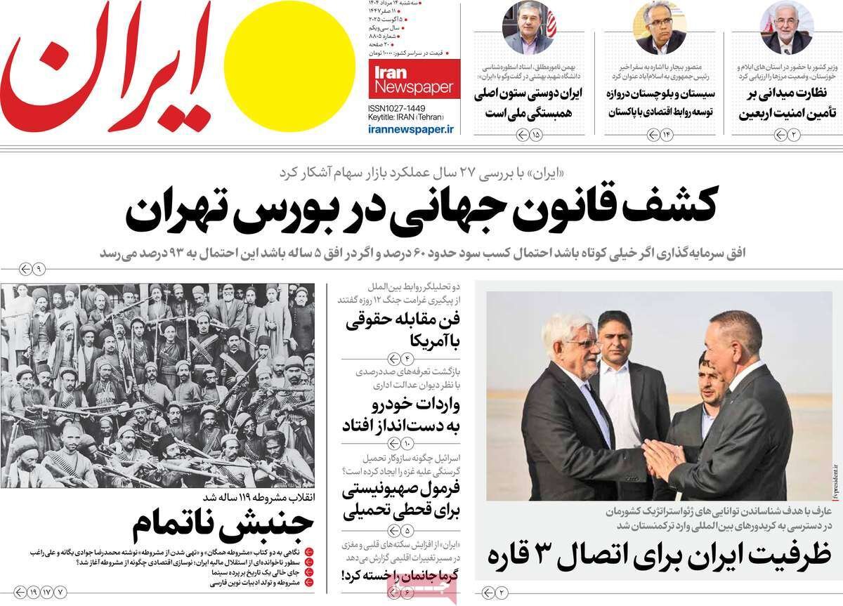 جنگ غزه در قلب تلآویو؛ نسل جدید مقاومت