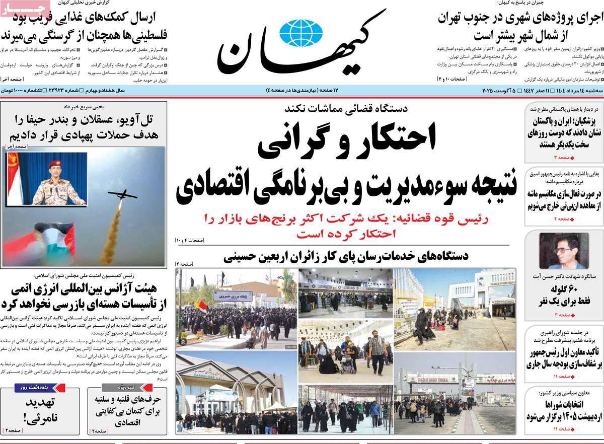 جنگ غزه در قلب تلآویو؛ نسل جدید مقاومت