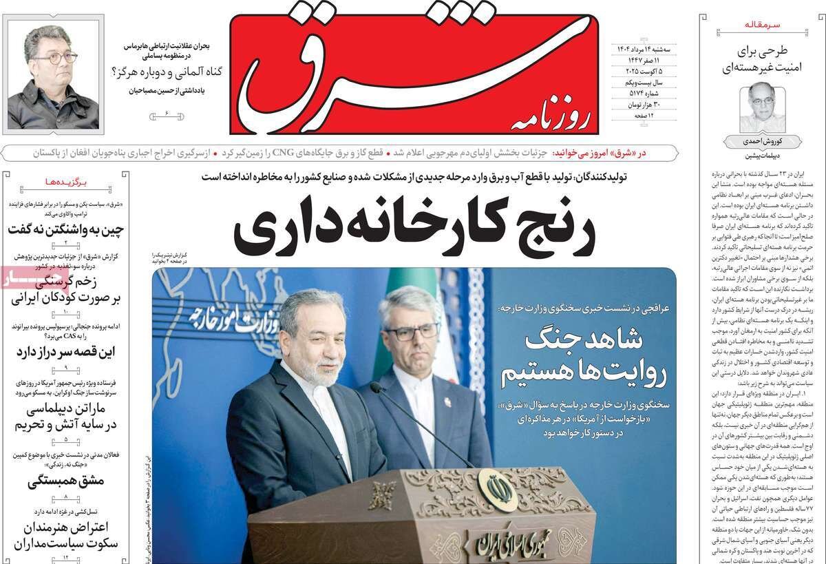 جنگ غزه در قلب تلآویو؛ نسل جدید مقاومت