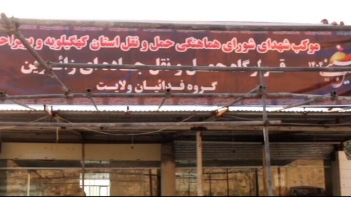 خدمت‌رسانی به زائران اربعین حسینی در مسیر یاسوج_بابامیدان