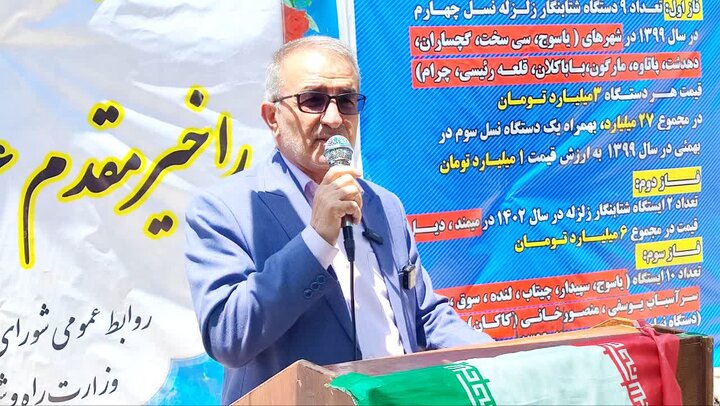 افتتاح ۱۰ ایستگاه شتاب‌نگار زلزله در کهگیلویه و بویراحمد