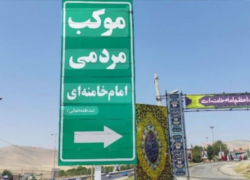 میزبانی عاشقانه در مسیر عشق/ لرستان؛ دروازهای به بهشت اربعین