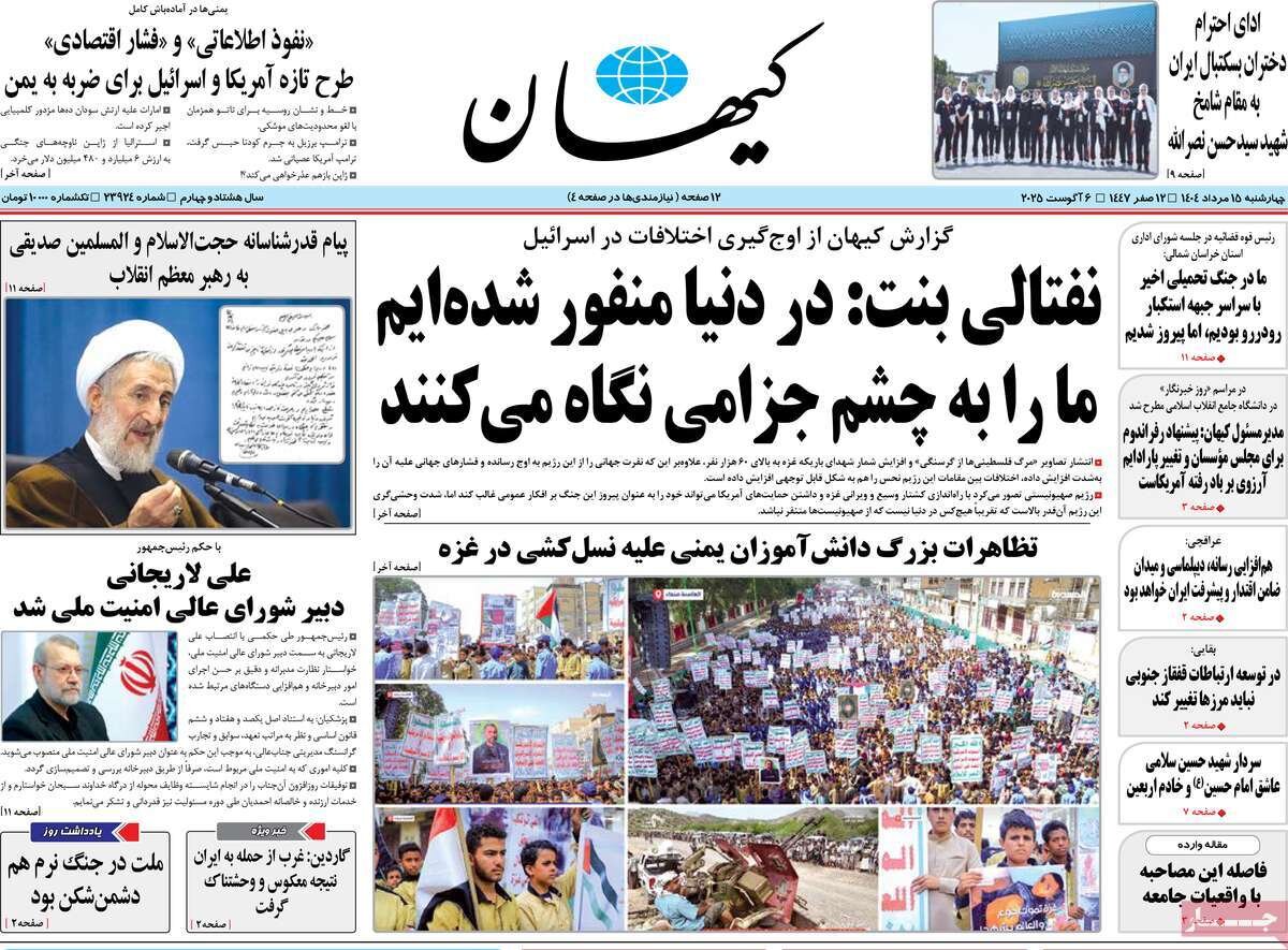 بازگشت سیاستمدار؛ دستور هلوکاست