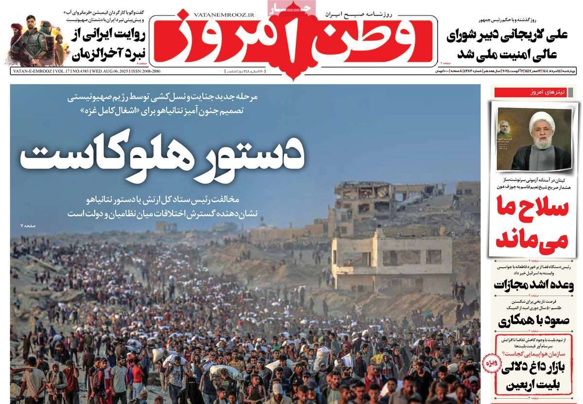 بازگشت سیاستمدار؛ دستور هلوکاست