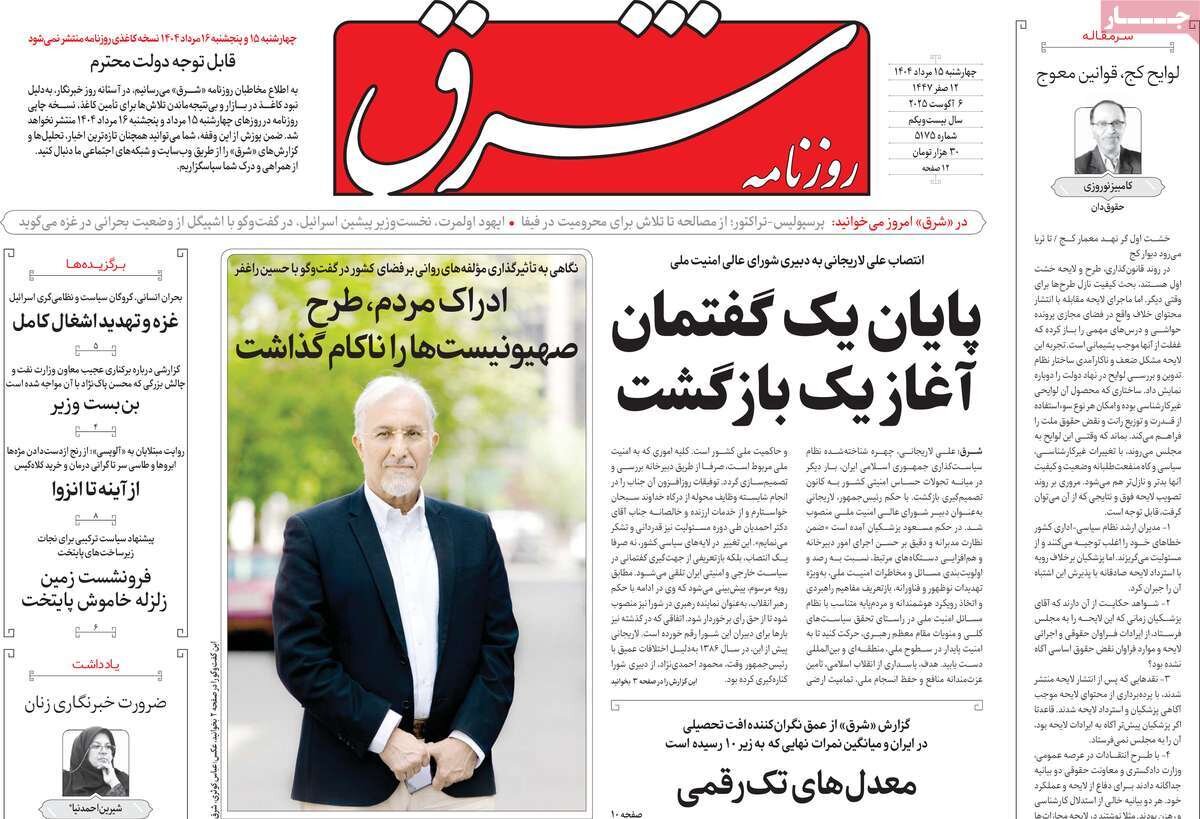 بازگشت سیاستمدار؛ دستور هلوکاست