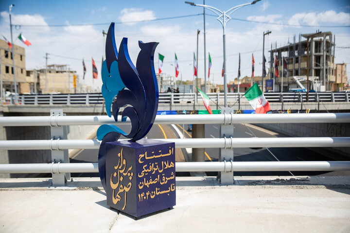 آیین بهره‌برداری از ۱۴ کیلومتر مسیر رینگ چهارم ترافیکی اصفهان