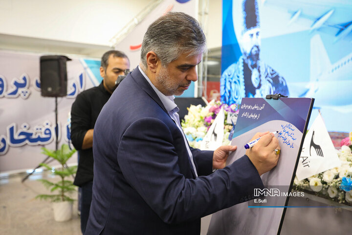 رونمایی از شرکت هواپیمایی «اراک ایر»
