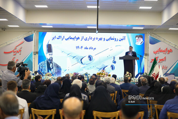 رونمایی از شرکت هواپیمایی «اراک ایر»