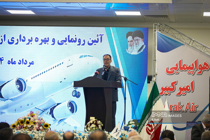 رونمایی از شرکت هواپیمایی «اراک ایر»