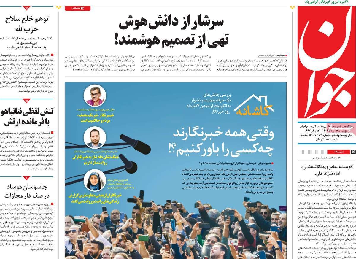 مذاکرات وارونه؛ شکست محاسبات موساد