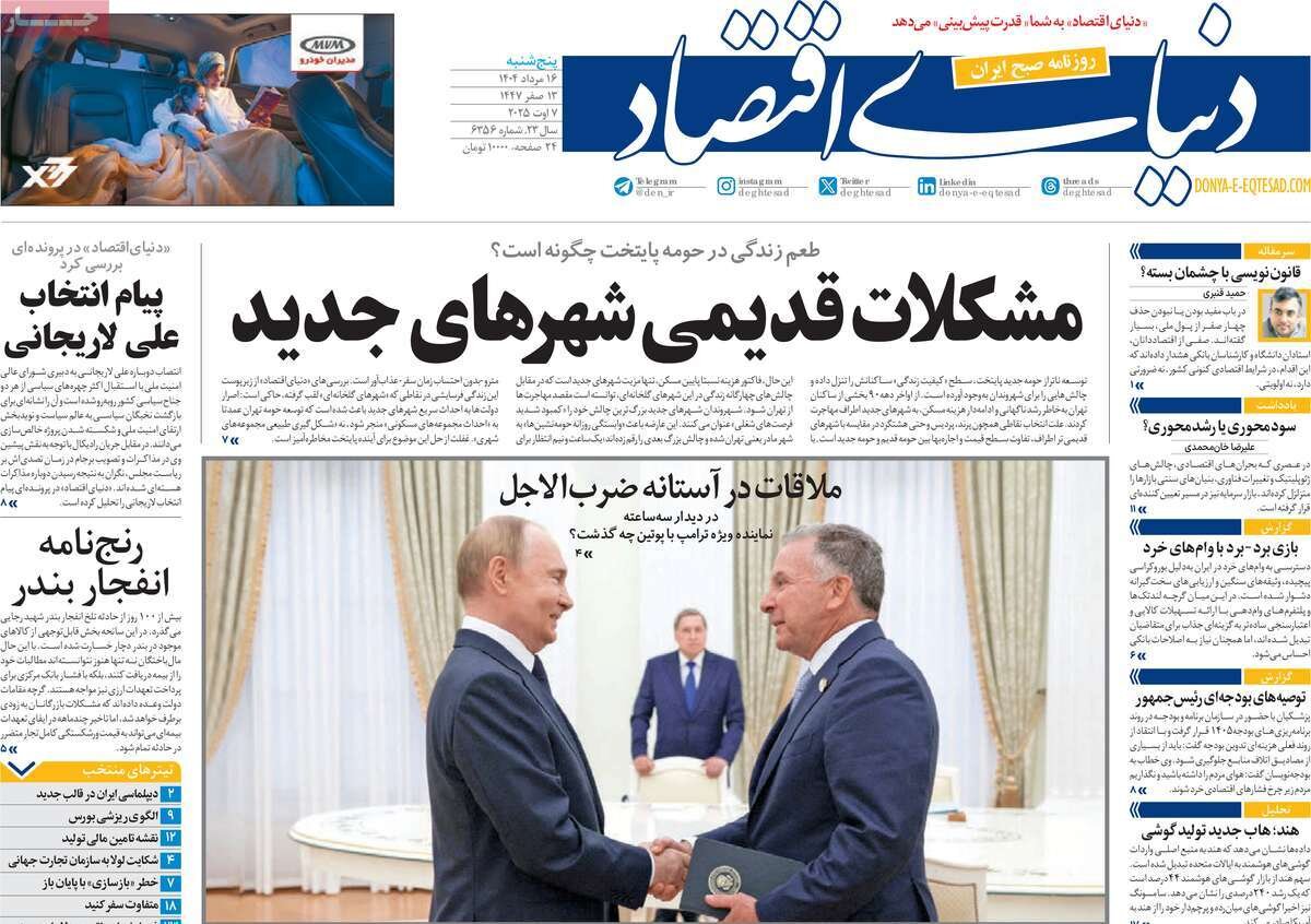 مذاکرات وارونه؛ شکست محاسبات موساد