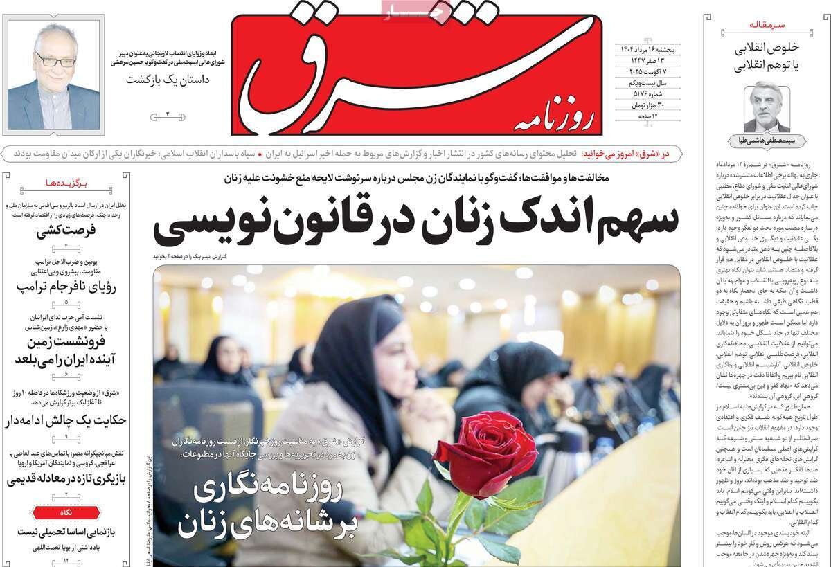 مذاکرات وارونه؛ شکست محاسبات موساد