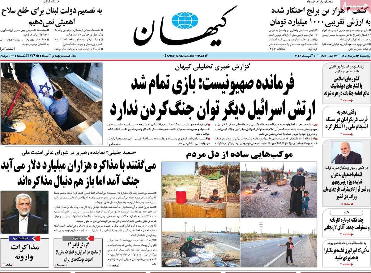 مذاکرات وارونه؛ شکست محاسبات موساد