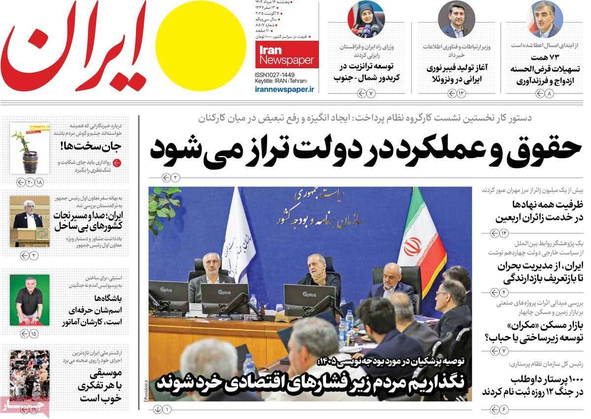 مذاکرات وارونه؛ شکست محاسبات موساد