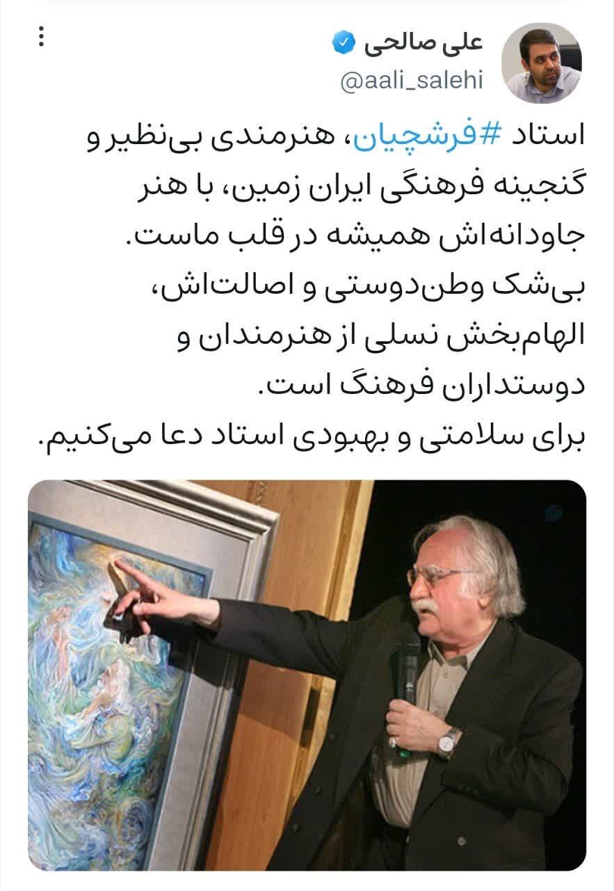 وطندوستی و اصالت استاد فرشچیان الهامبخش دوستداران فرهنگ است