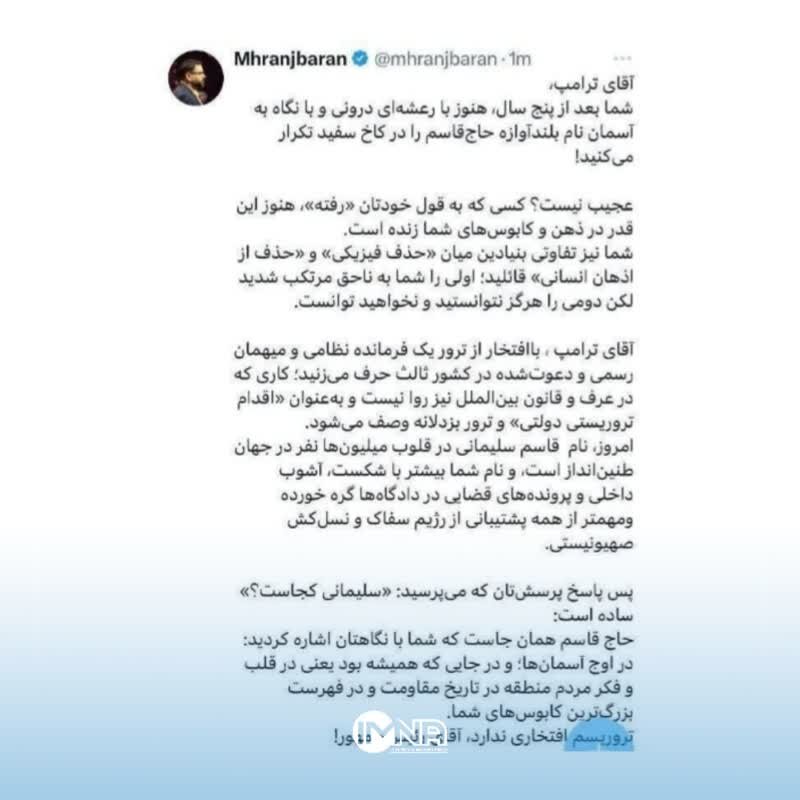 واکنش مشاور وزیر خارجه به گستاخی ترامپ