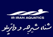 ۲ کرسی بین‌المللی دیگر در انتظار فدراسیون ورزش‌های آبی ایران