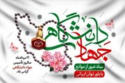 جایزه ملی جهاد دانشگاهی به خانواده ۲ شهید دفاع اقتدار ملی اعطا شد 