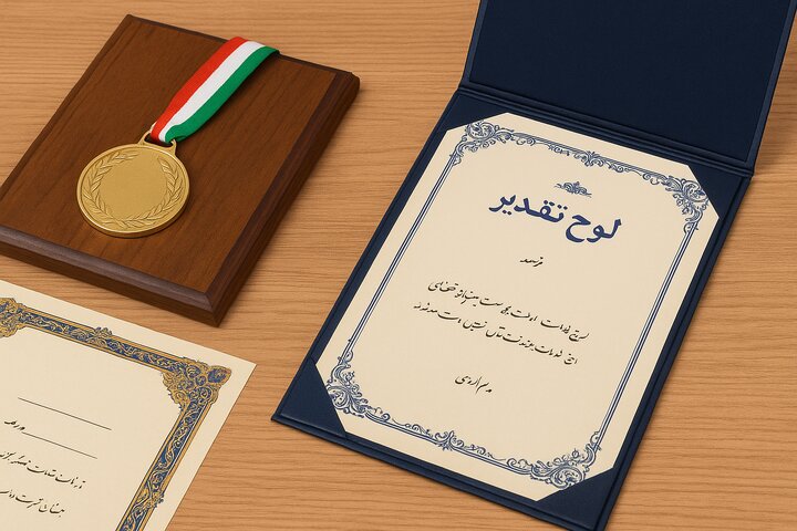 متن لوح تقدیر برای دانشآموزان ابتدایی | ۱۰+ نمونه آماده برای چاپ و شخصیسازی متن لوح تقدیر برای دانشآموزان ابتدایی | ۱۰+ نمونه آماده برای چاپ و شخصیسازی