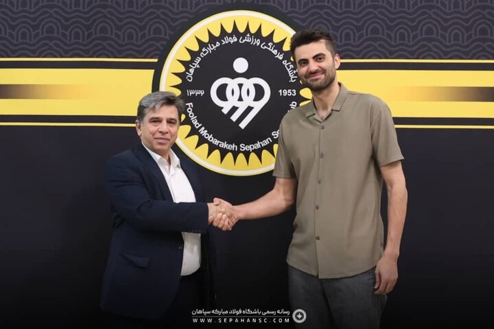 امیر غفور به تیم والیبال سپاهان پیوست