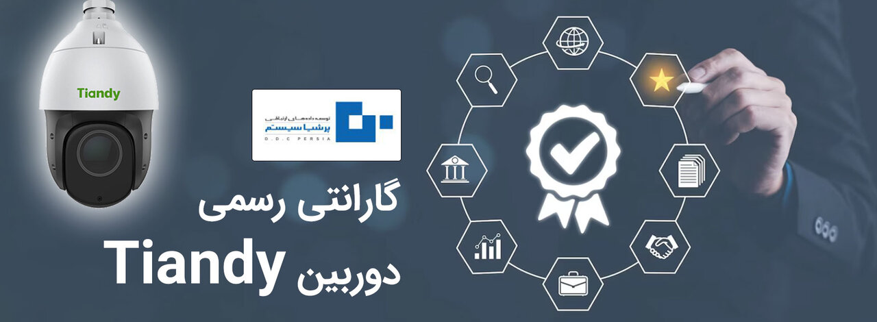 نمایندگی دوربین تیاندی در ایران