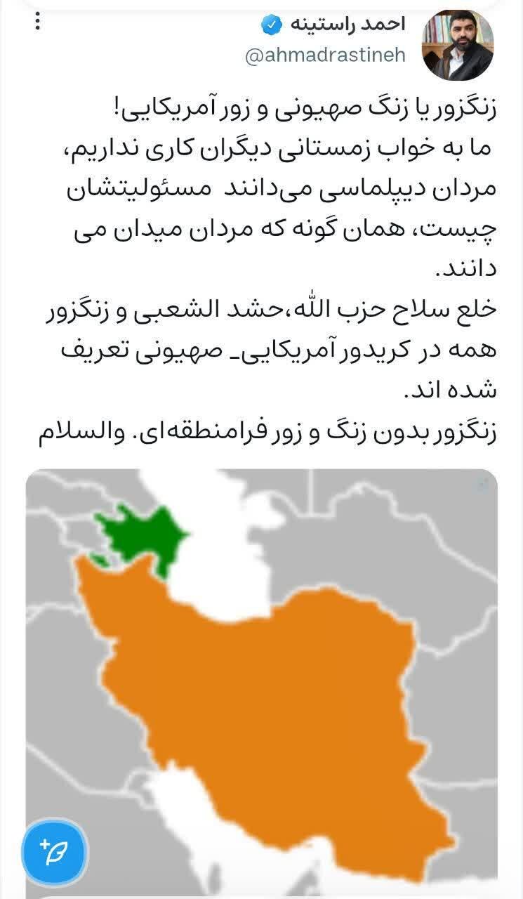 زگزور یا زنگ صهیونی و زور آمریکایی