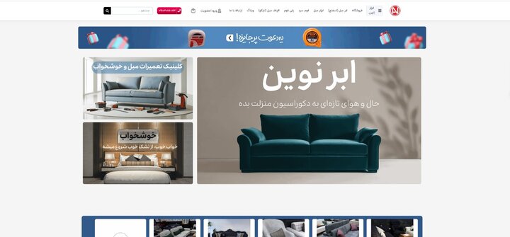 ابر نوین مرجع تخصصی فروش انواع ابزار مبلمان