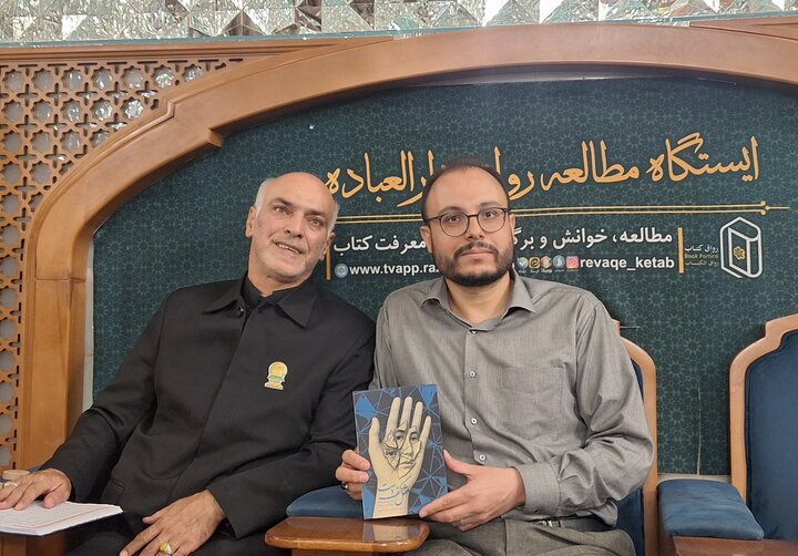 رونمایی از مجموعه داستانی «مثل کف دست» در حرم مطهر رضوی