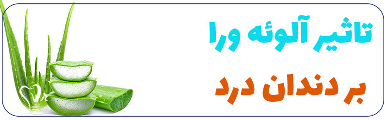 راه حل فوری و سه سوته برای درمان دندان درد خانگی | دکتر علی سجودی