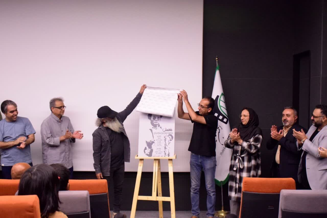 یاد «زاون» در قاب سینمای اصفهان