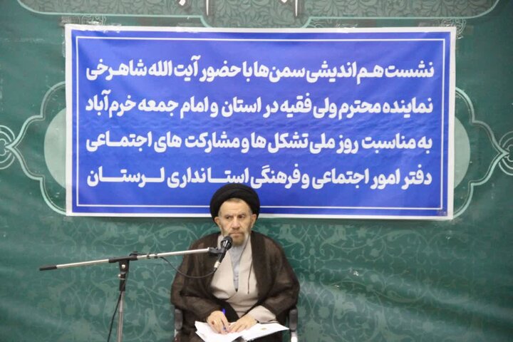 تقویت مشارکت اجتماعی و هم‌افزایی تشکل‌های مردمی با نهادهای دینی در لرستان