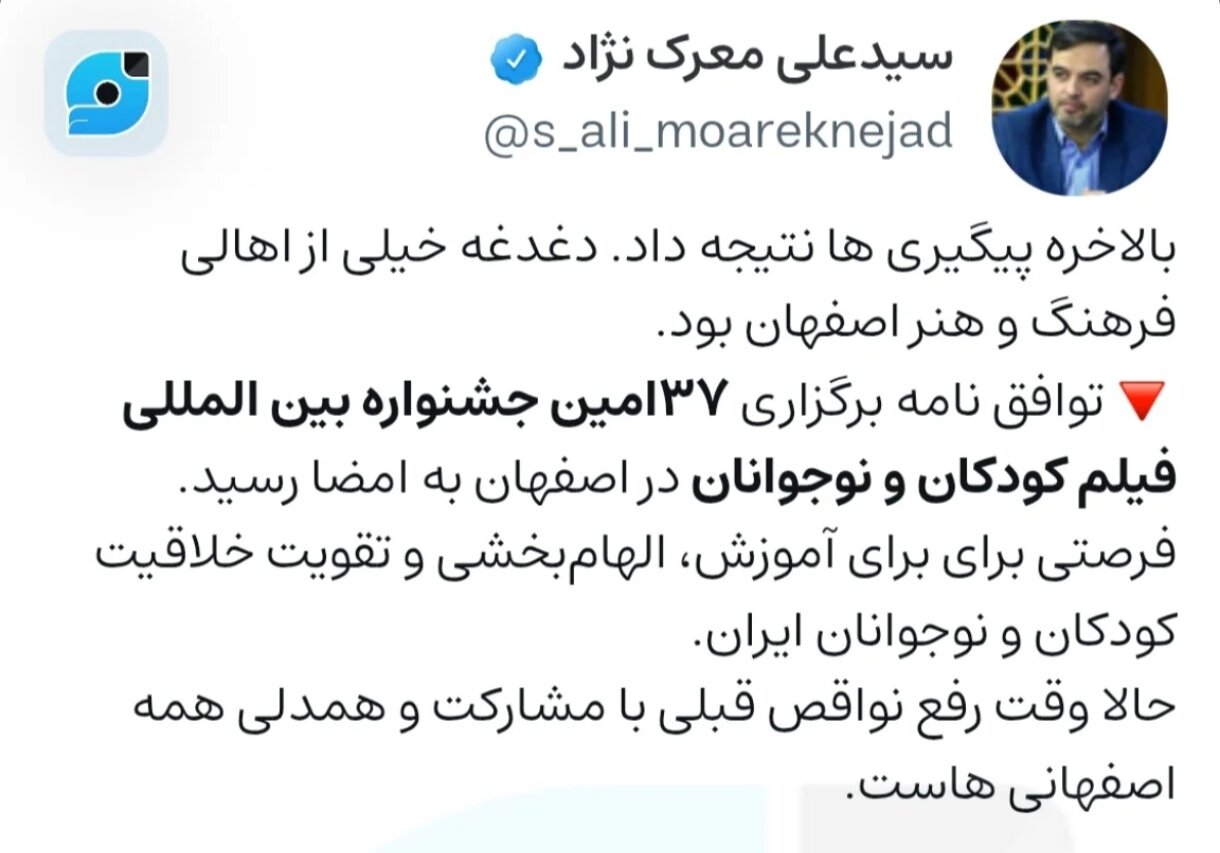 جشنواره فیلم کودک فرصتی برای آموزش، الهام بخشی و تقویت خلاقیت کودکان و نوجوانان است