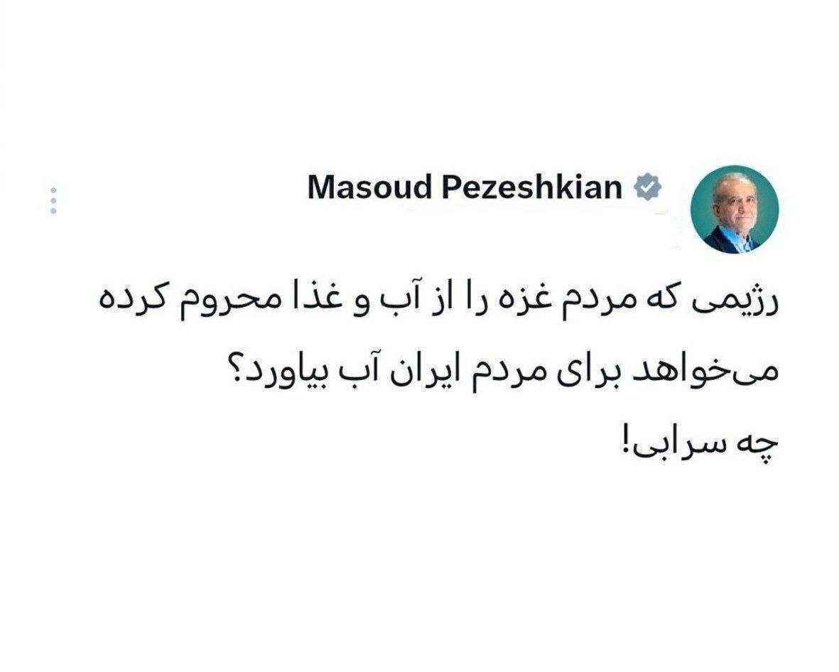 واکنش پزشکیان به لفّاظی نتانیاهو