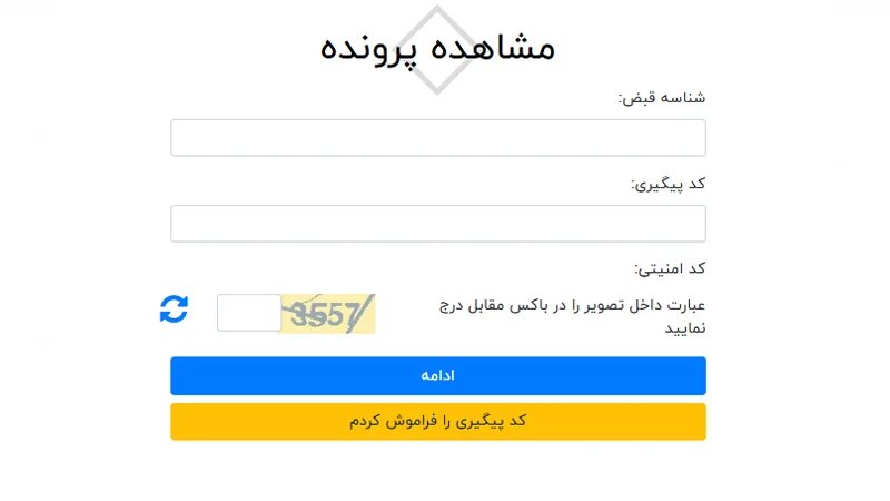 راهنمای ثبت شکایت خسارت برق توانیر+ سامانه بیمه حوادث مشترکین خانگی و تجاری توانیر