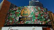جدیدترین دیوارنگاره میدان ولیعصر رونمایی شد