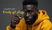 نحوه افتتاح حساب در بروکر ارانته