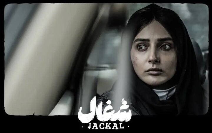 بیوگرافی نورا محقق بازیگر نقش آوا در سریال شغال + عکس