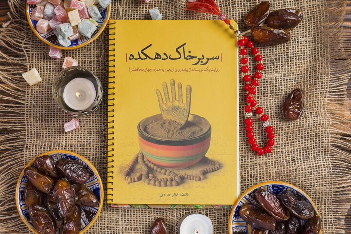 «سر بر خاک دهکده»؛ جایی که دل‌ها در اربعین به وطن بازمی‌گردند