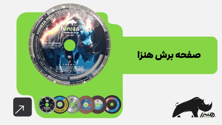 صفحه برش همه کاره هنزا؛ ابزار حرفه‌ ای برای برش‌ های بی‌ نقص