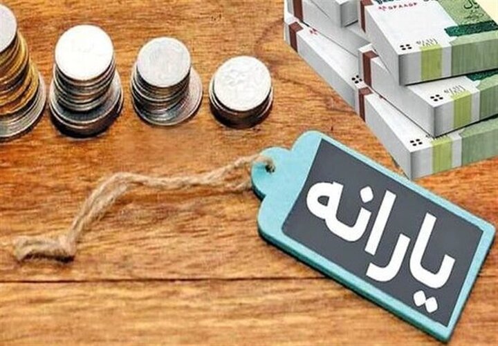 یارانه مهر واریز شد یارانه مهر واریز شد